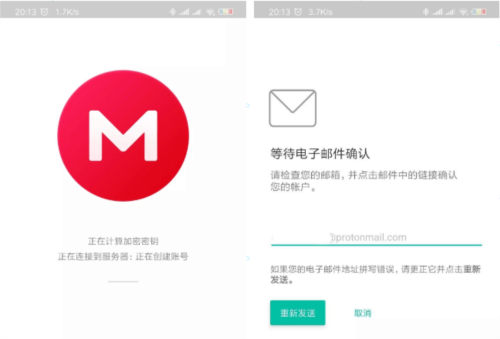 mega云盘安卓版3