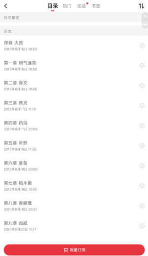 起点读书正版