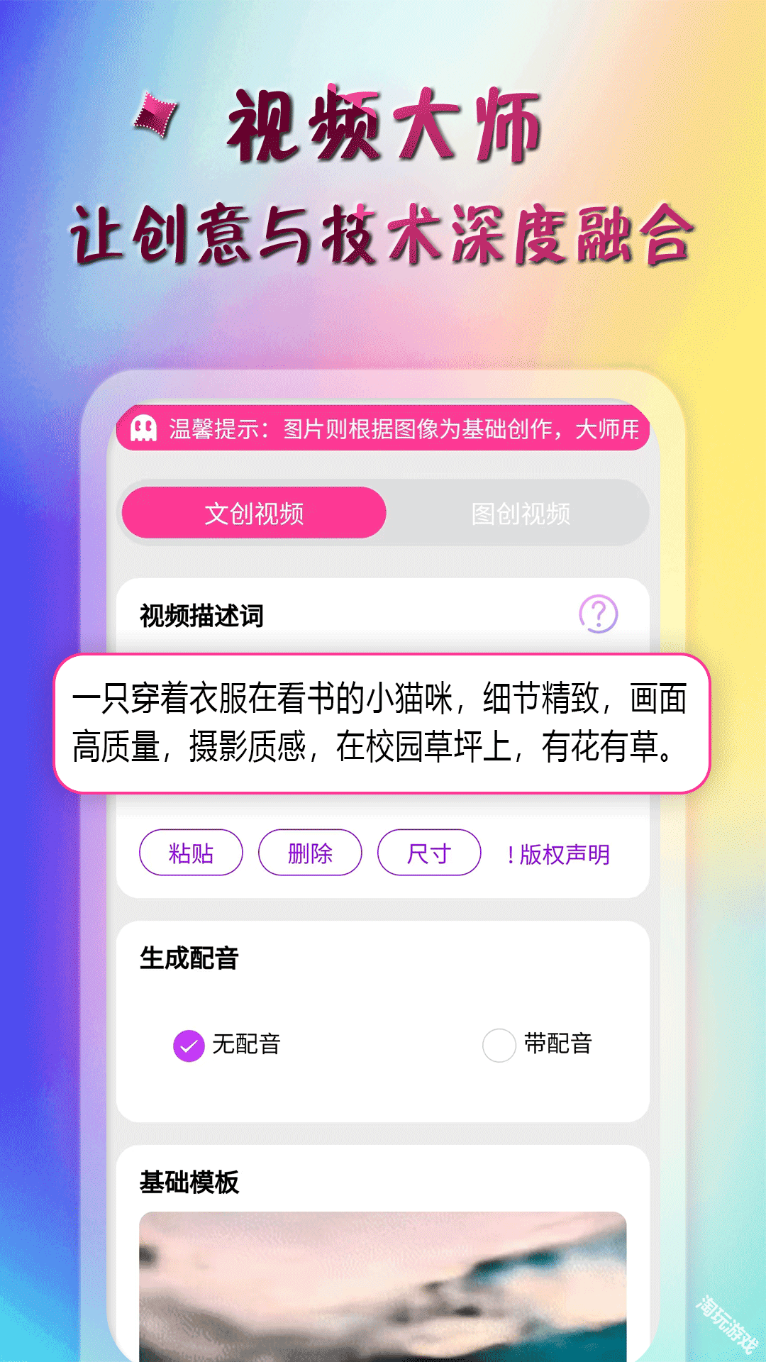 AI特效大师手机版