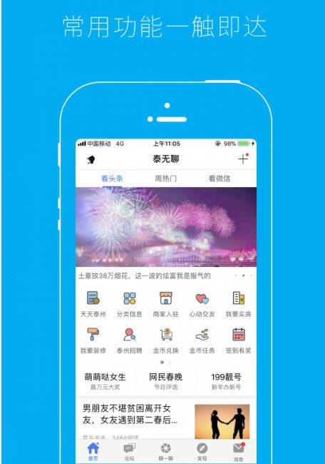 软件特色配图1
