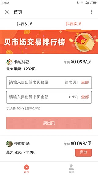 简书创作平台