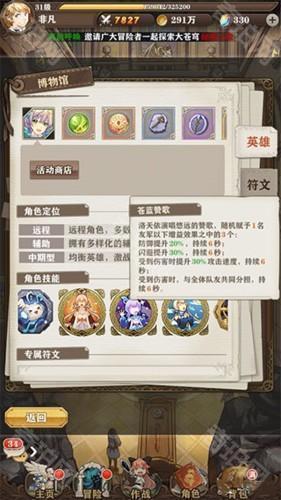 苍之纪元限定英雄获取攻略17