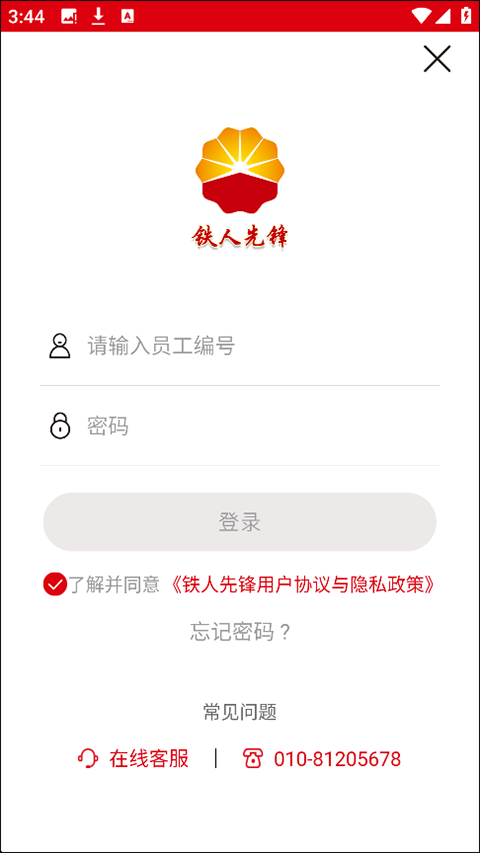 使用方法截图4