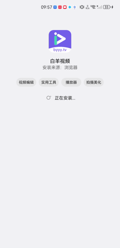 白羊影视免费版