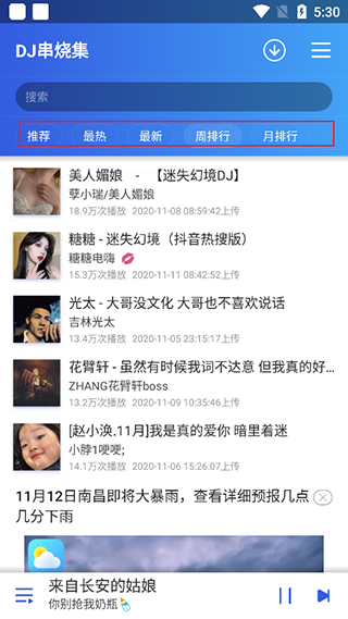 DJ串烧集8