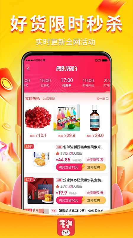 乖淘 v0.5.0