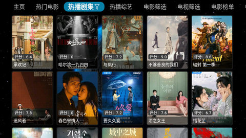 VIP影视3去广告版