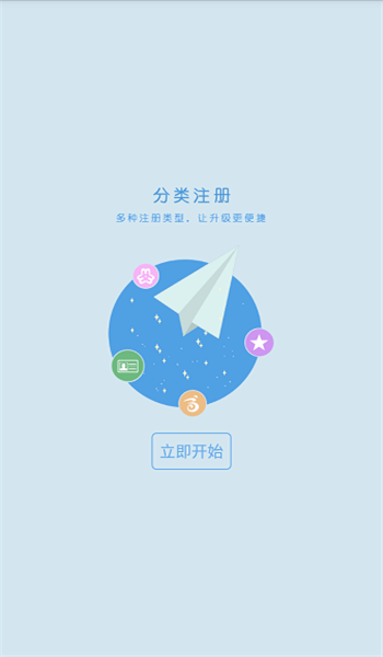 志愿四川APP v1.1