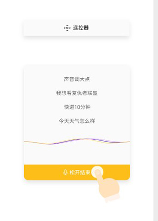 遥控教程配图5