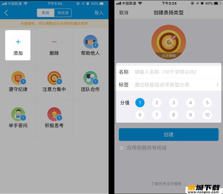 班级优化大师手机版v3.0.19.1