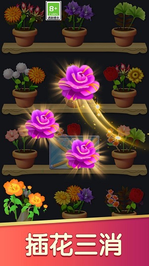 花朵拼拼 v1.0.2手游下载