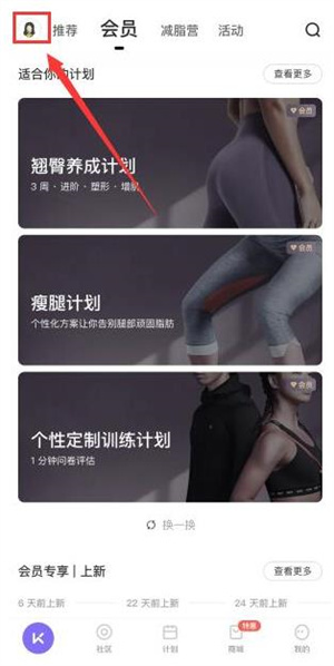 记录跑步公里数教程截图1