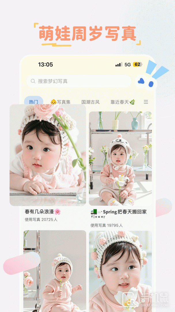 柚崽 v1.2.8