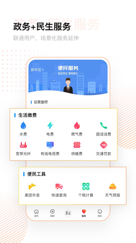 冀云app v3.0.32