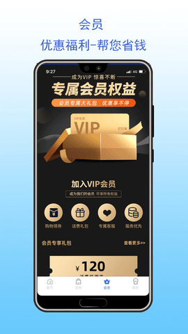 叮叮帮app v1.1.3_release安卓版下载