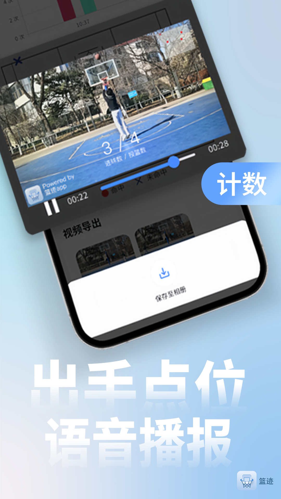 篮迹app 1.1.1