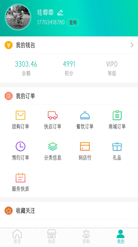 行山百业app v9.0.37