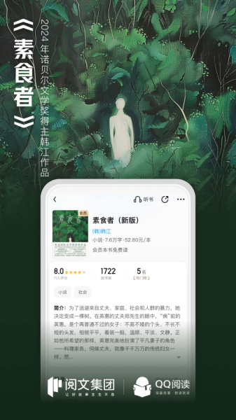 QQ阅读小说手机版