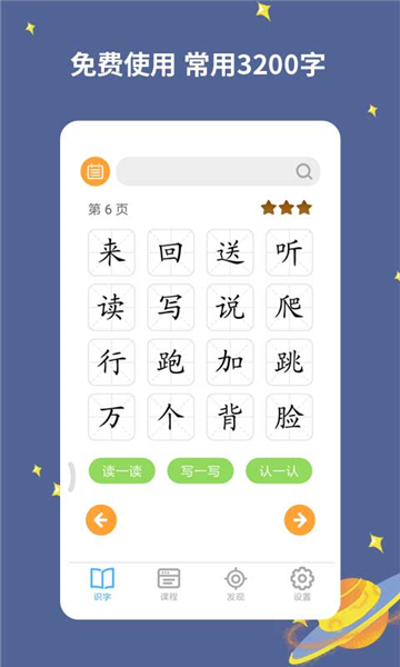 宝宝爱识字4
