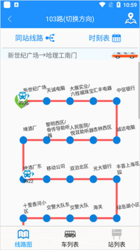 荣成智能掌上公交
