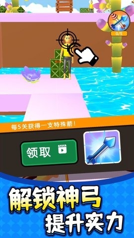 绝地射击3游戏下载 v2.0.1