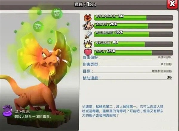 部落冲突2025