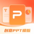 PPT模板智能创作 v1.1下载