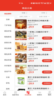 哈希优品app v2.1.1