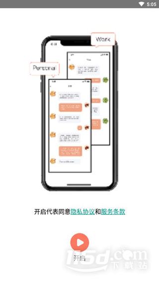 应用分身