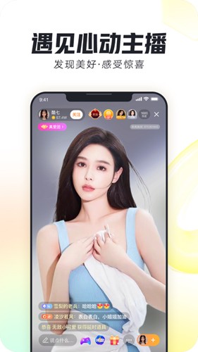 来疯直播手机版 v10.5.0
