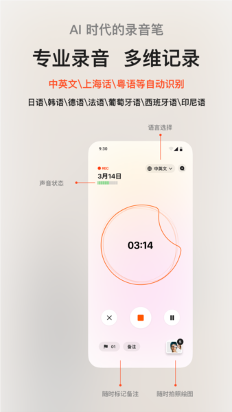 闪念贝壳app v1.7.2