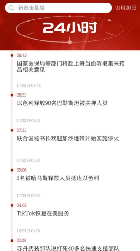 中国妇女报3
