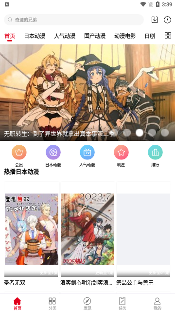 动漫库会员版
