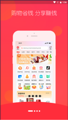 趣蛙优选app v4.5.1