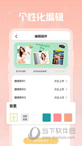 羞羞gif助手