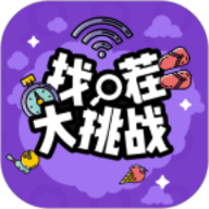找茬大挑战 1.0.9