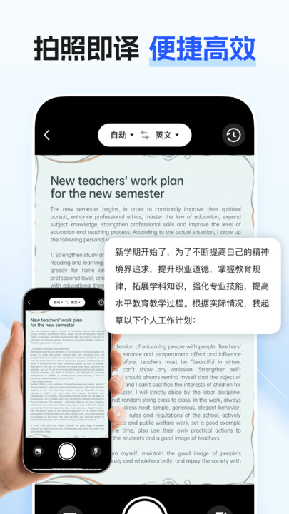 最美翻译官app 1.0.0