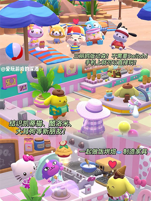 HelloKitty岛冒险