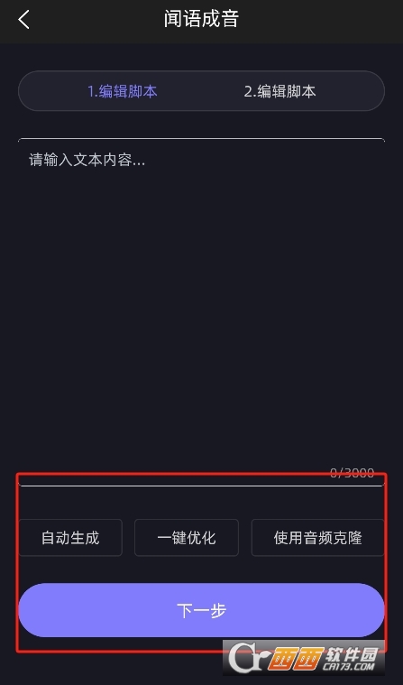 Aix智能app官方下載 V1.0.5最新版截圖1