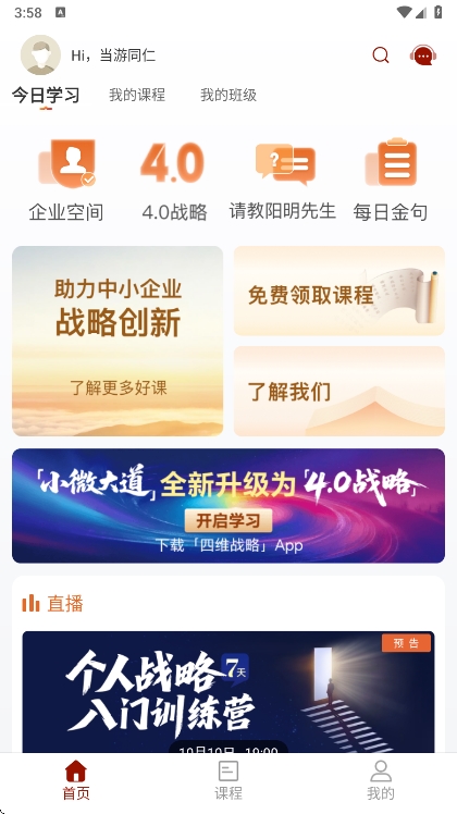 软件特色配图1
