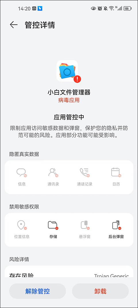 使用教程截图7