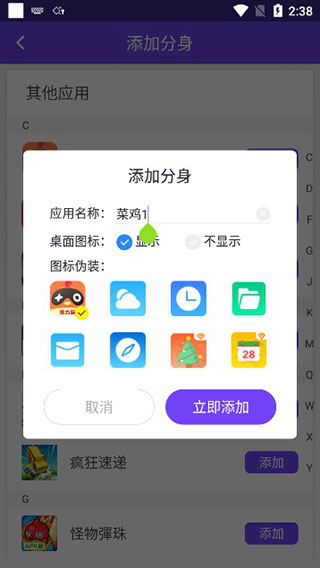 分身大师多开版9