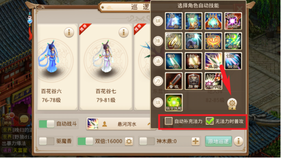 问道华为版21