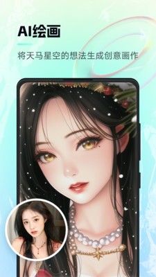 ai神笔马良app