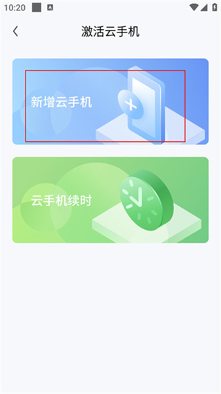 小六云手机ios