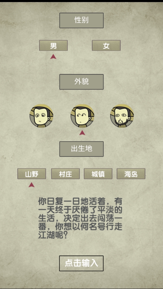 放空的武林最新版下载 v1.1