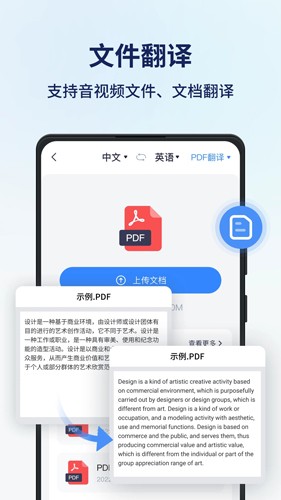 同声传译王app v1.13.8.1
