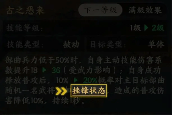 三国群英传策定九州