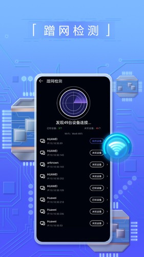 华为花瓣测速 v4.9.0.119