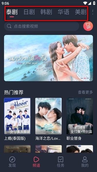 怎么搜索剧配图4